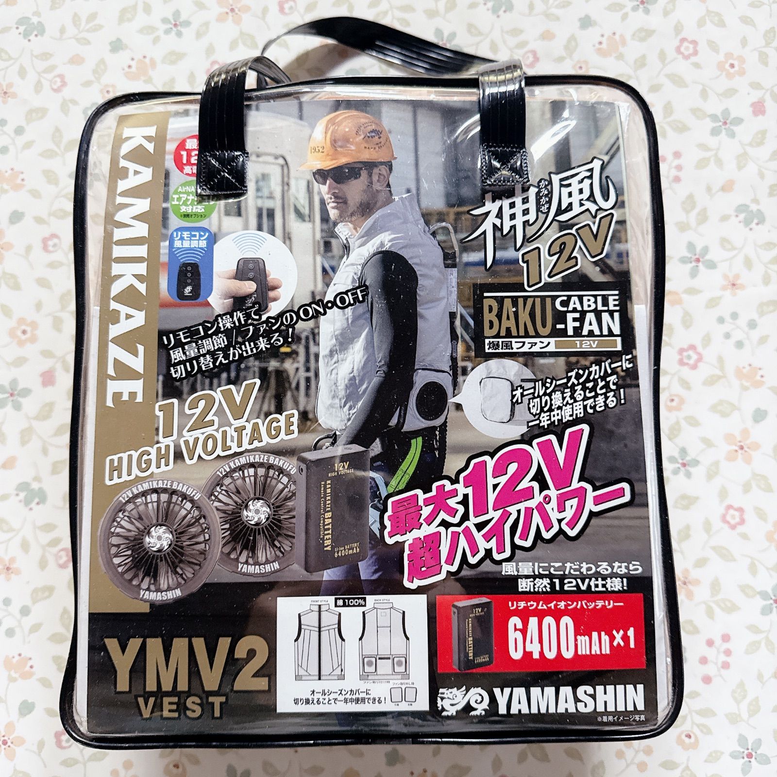 ♥品 山真製鋸 神風服 ベスト 爆風ファンバッテリーセット 神風 12 V