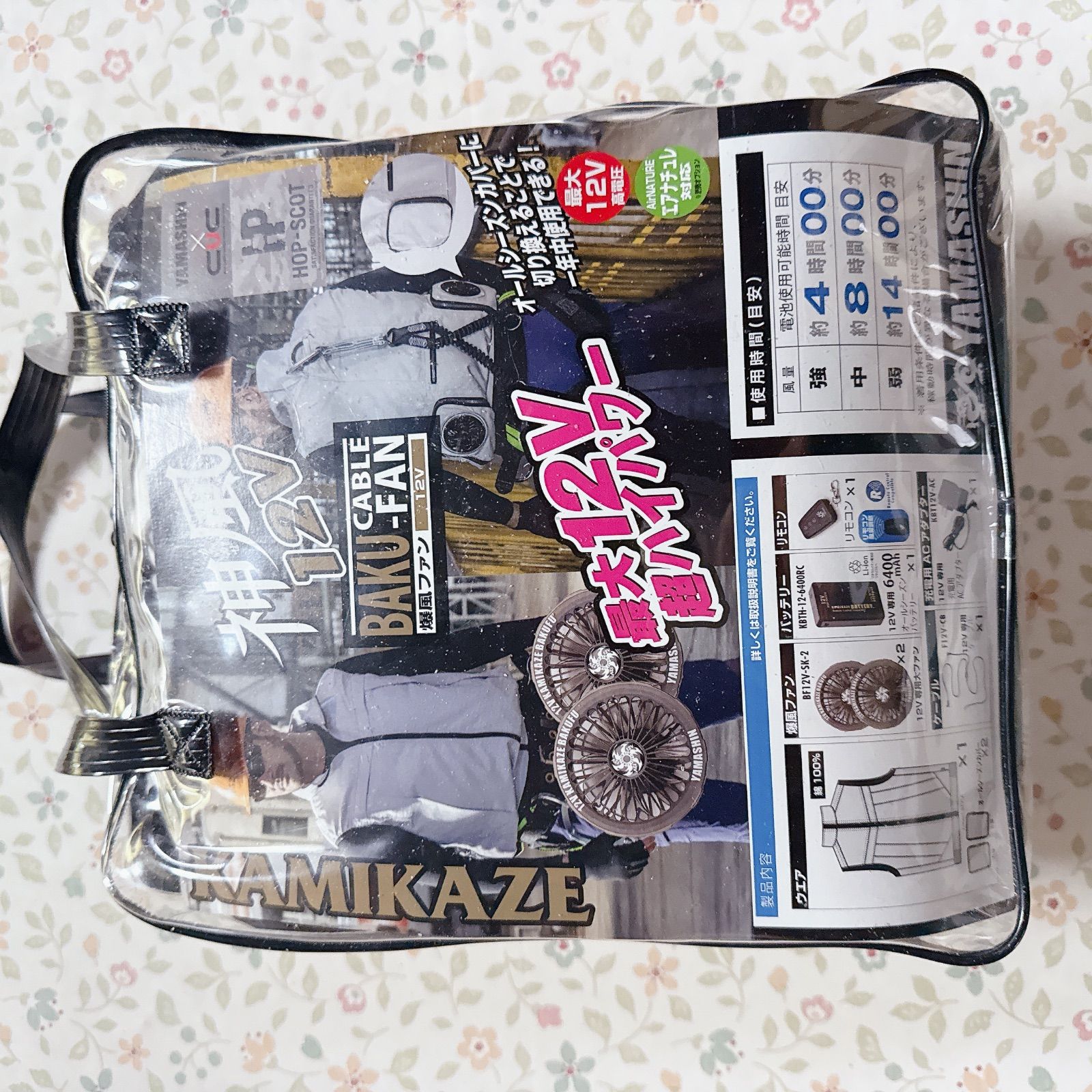 ♥品 山真製鋸 神風服 ベスト 爆風ファンバッテリーセット 神風 12 V