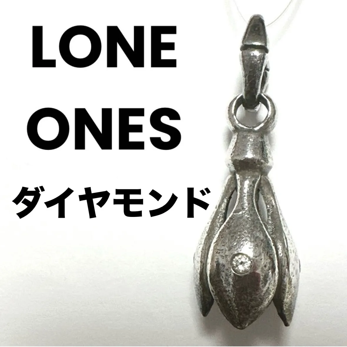 超希少！LONE ONES ロンワンズ 3クレーンベルハンガー ギャランティ有 