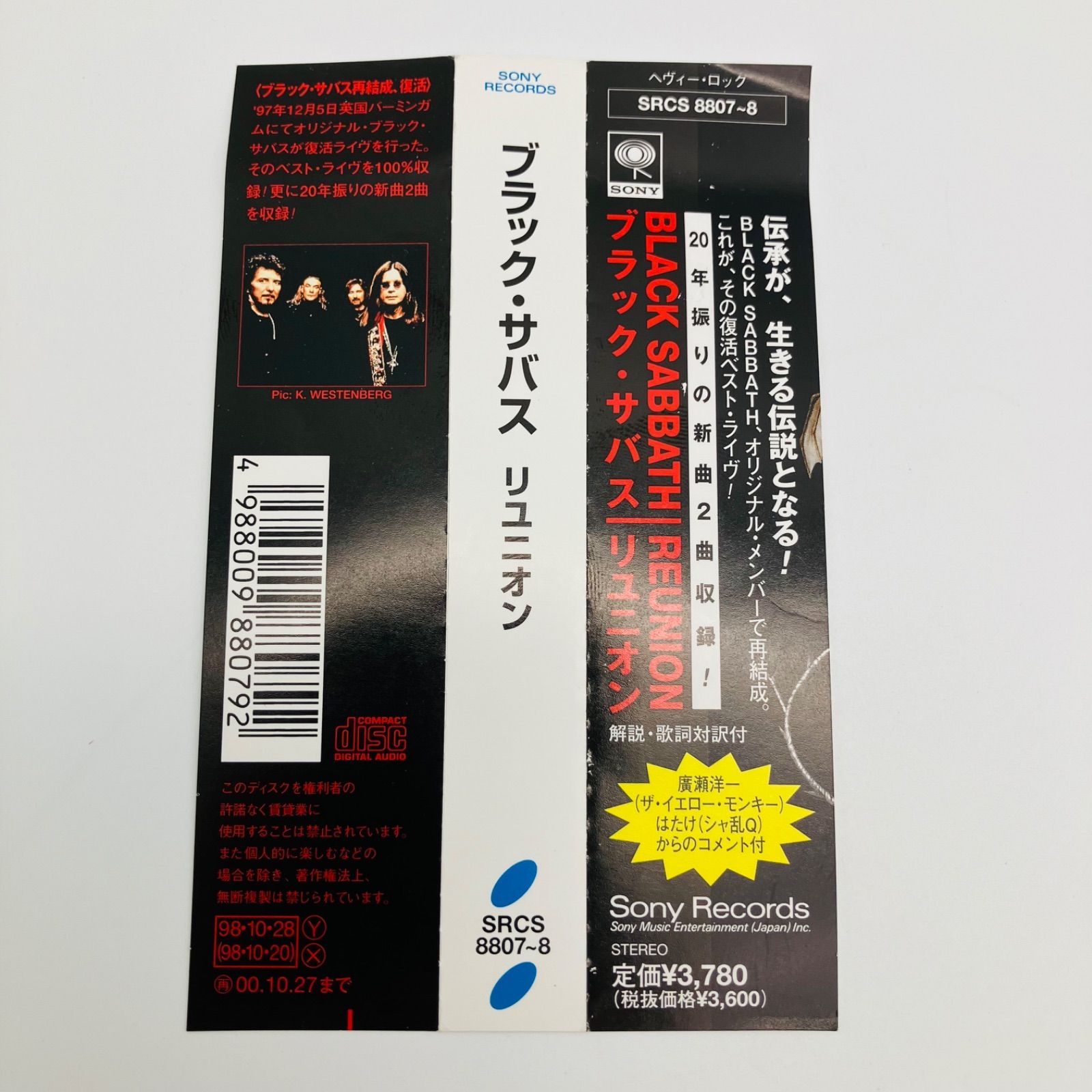 中古 洋楽CD BLACK SABBATH ブラック・ザバス REUNION リユニオン 2枚
