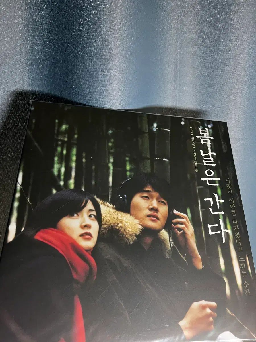 春の日とは 行く ost 2 lp