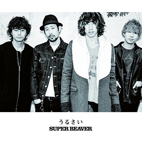 CD)うるさい／SUPER BEAVER - メルカリ