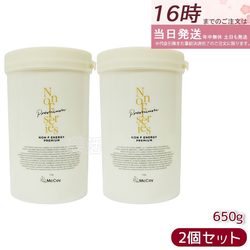 McCoy マッコイ ノンFエナジープレミアム 650g 2個セット ボディ