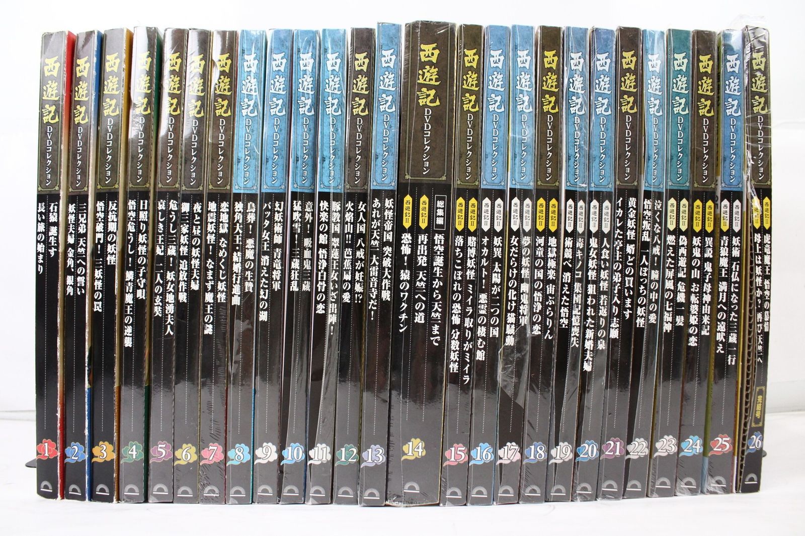 ほぼ♥ デアゴスティーニ 西遊記 DVDコレクション 1-26巻 夏目雅子 堺正章 西田敏行 岸部シロー -D-S 09-byebye