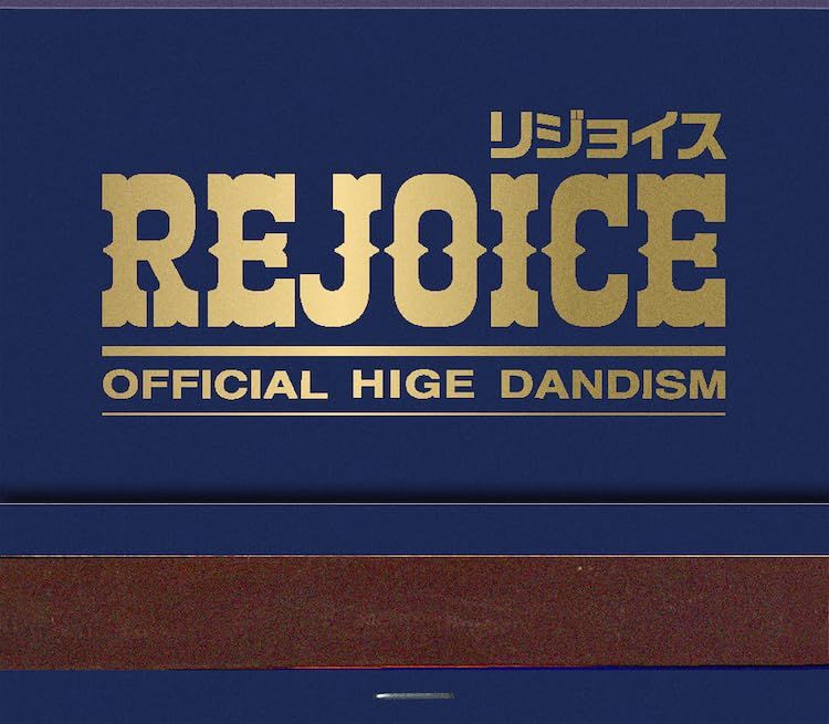 Rejoice CD Blu-ray - 髭男dism 特典なし 品