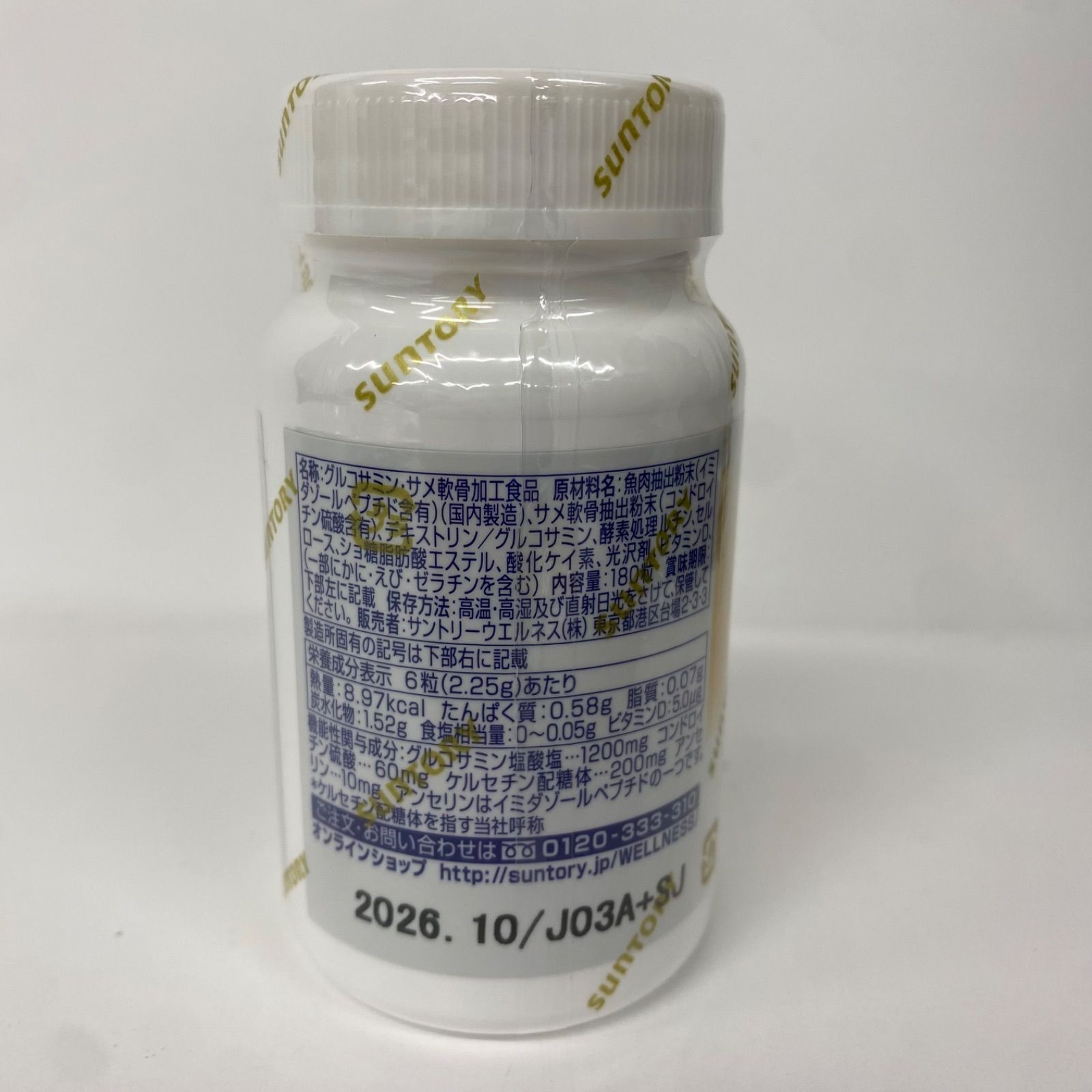 サントリーロコモア 180粒 +& サントリーロコモア 180粒 3袋 公式通販 