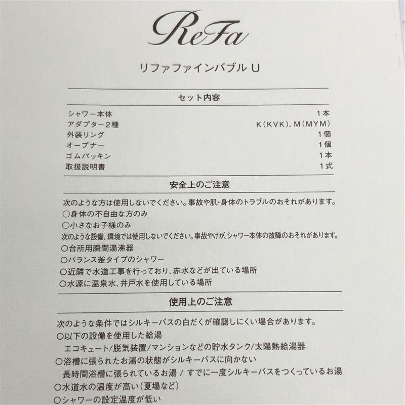  MTG ReFa リファ RS BH 02 A シャワーヘッド FINE BUBBLE U リファファインバブル ホワイト 完備 シャワーヘッド 浴室用具