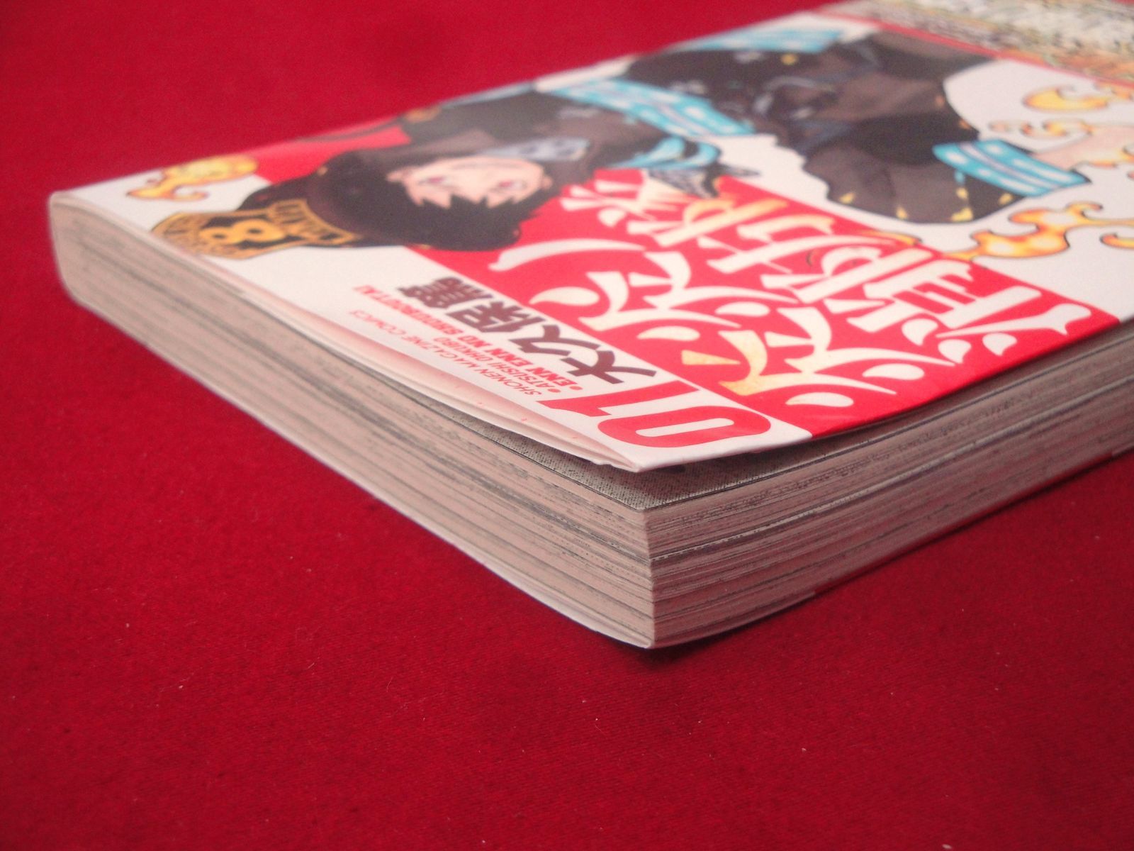 炎炎ノ消防隊 全巻セット 1-34巻 炎炎ノ消防隊 全巻セット 漫画