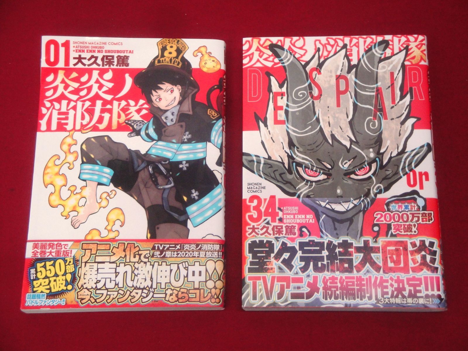 炎炎ノ消防隊 1〜34 大久保篤 完結 コミックセット について 【公式通販】
