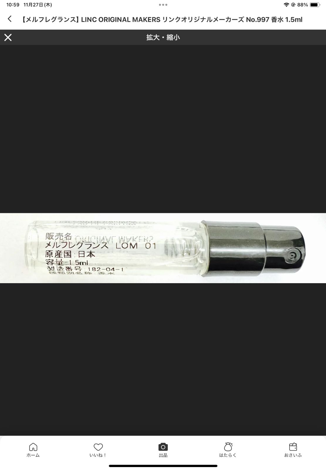 Yamada様専用2点 - メルカリ