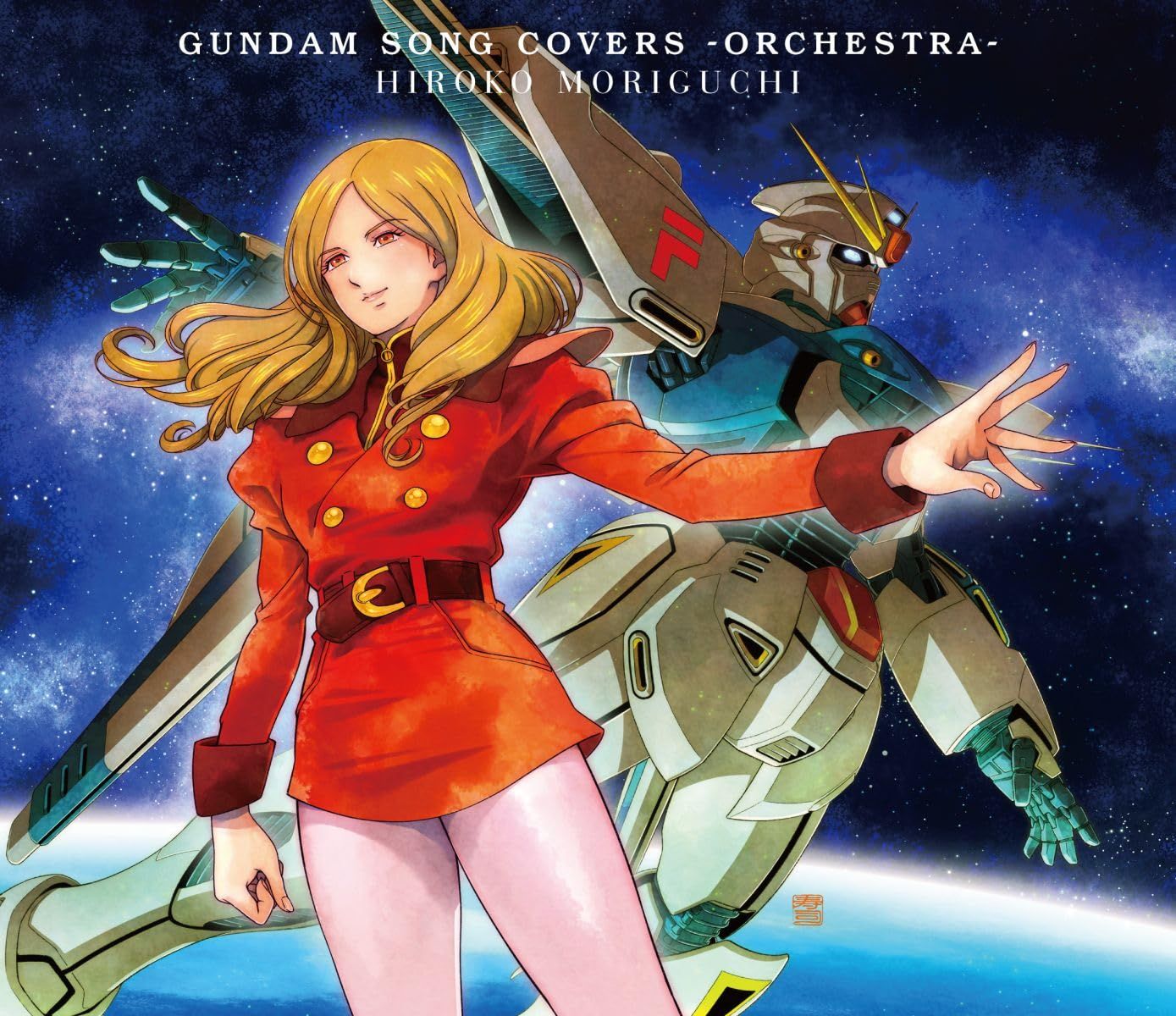 ＧＵＮＤＡＭ ＳＯＮＧ ＣＯＶＥＲＳ ＯＲＣＨＥＳＴＲＡ 初回 品