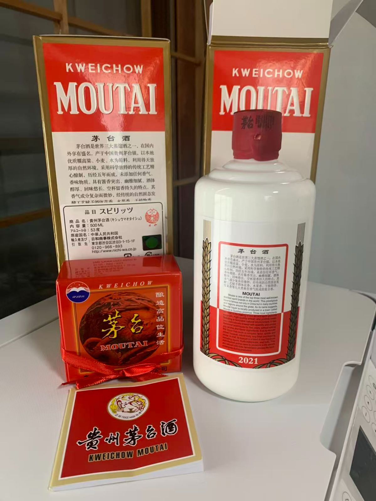 2021年 *2本セット