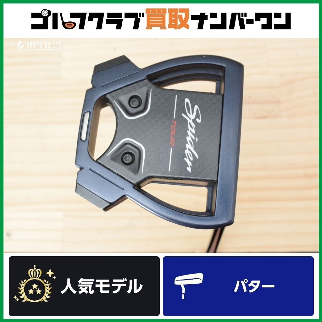 ツアー支給品 テーラーメイド Spider X TOUR NAVY パター 34.25インチ スパイダーX ツアー マレット型 ネオマレット型
