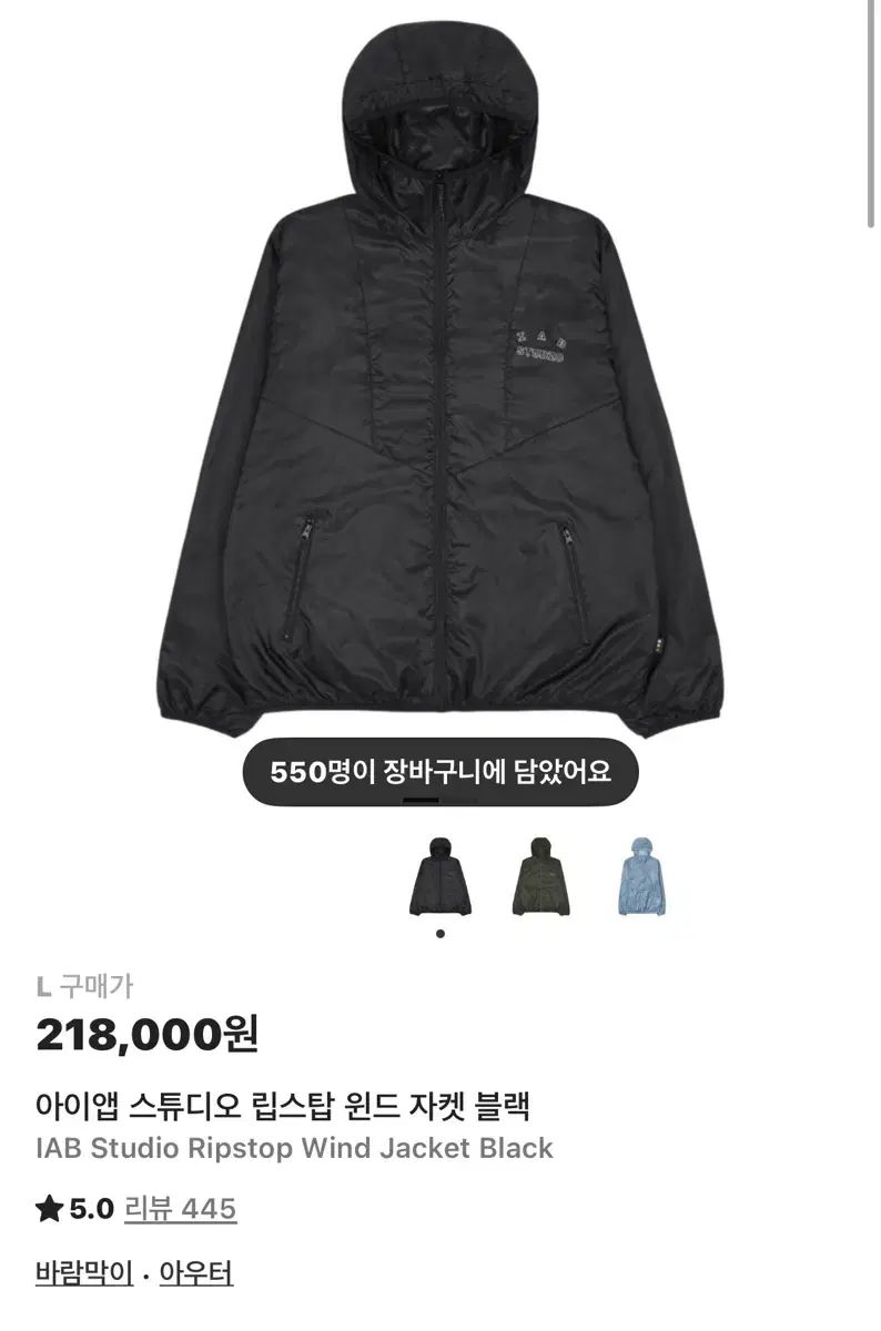 IAB Studio ウィンド リップストップ ジャケット ブラック