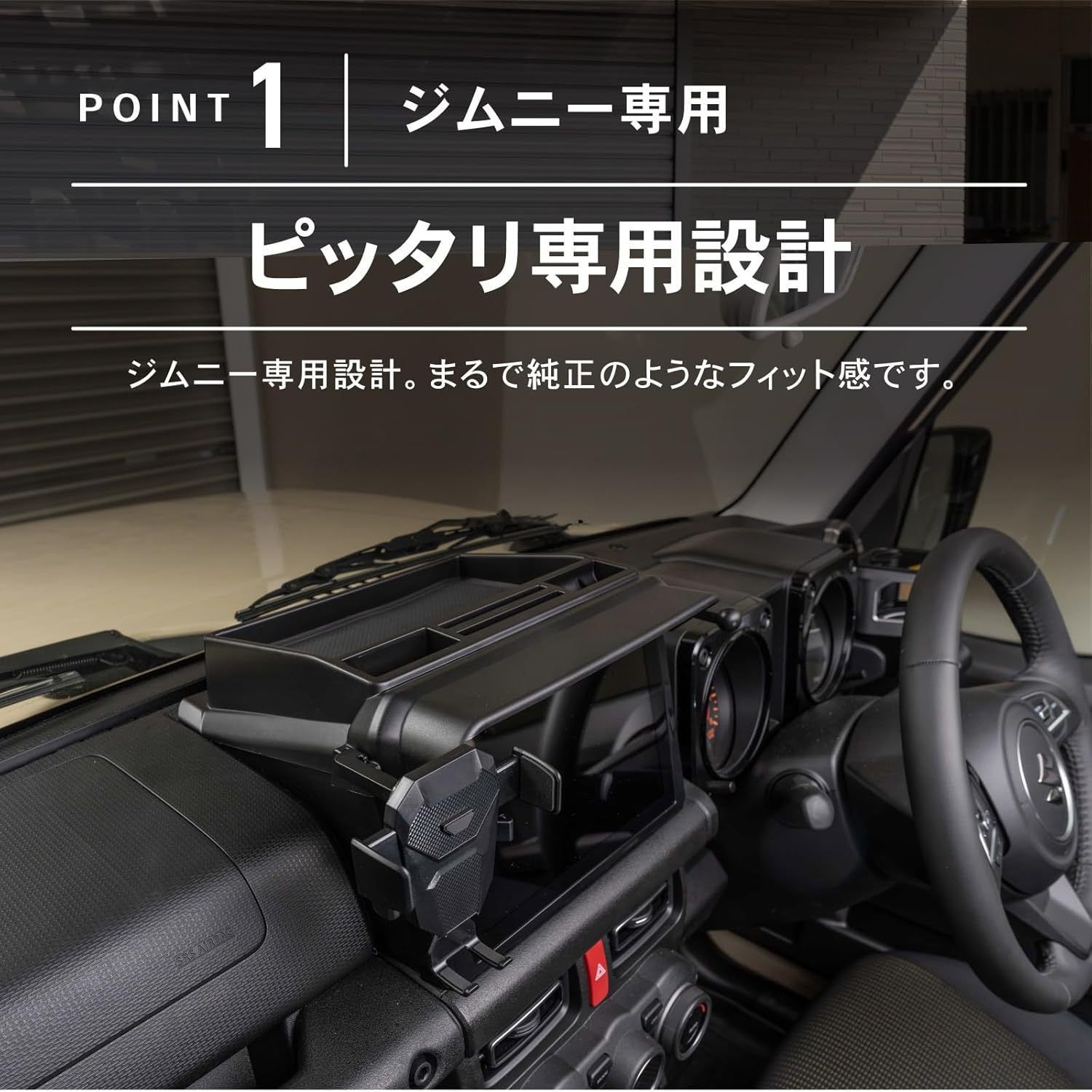 送料無料 ジムニー 5ドア 2019-2025対応 ノマド用 内装ダッシュボード