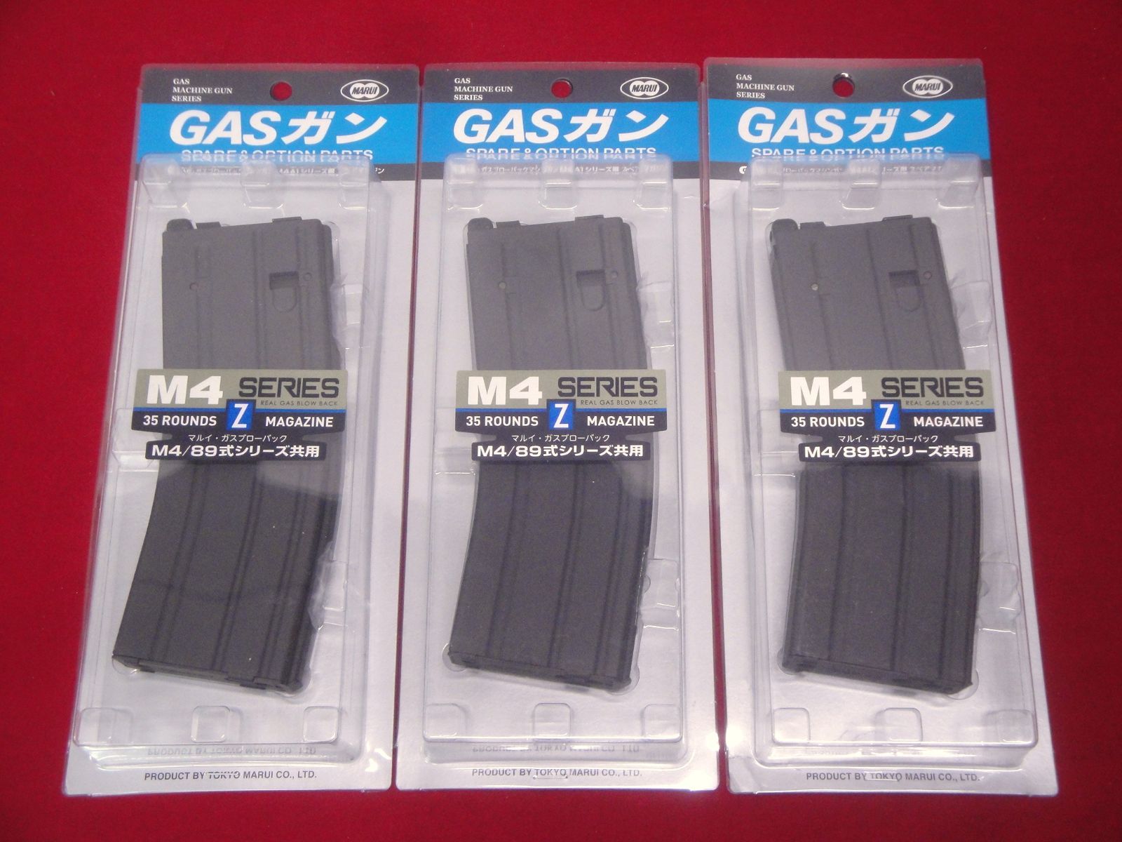 東京マルイ ガスブローバック M 4 A 1 シリーズ用 スペアマガジン 装弾数35発 セット 314 TOKYO MARUI