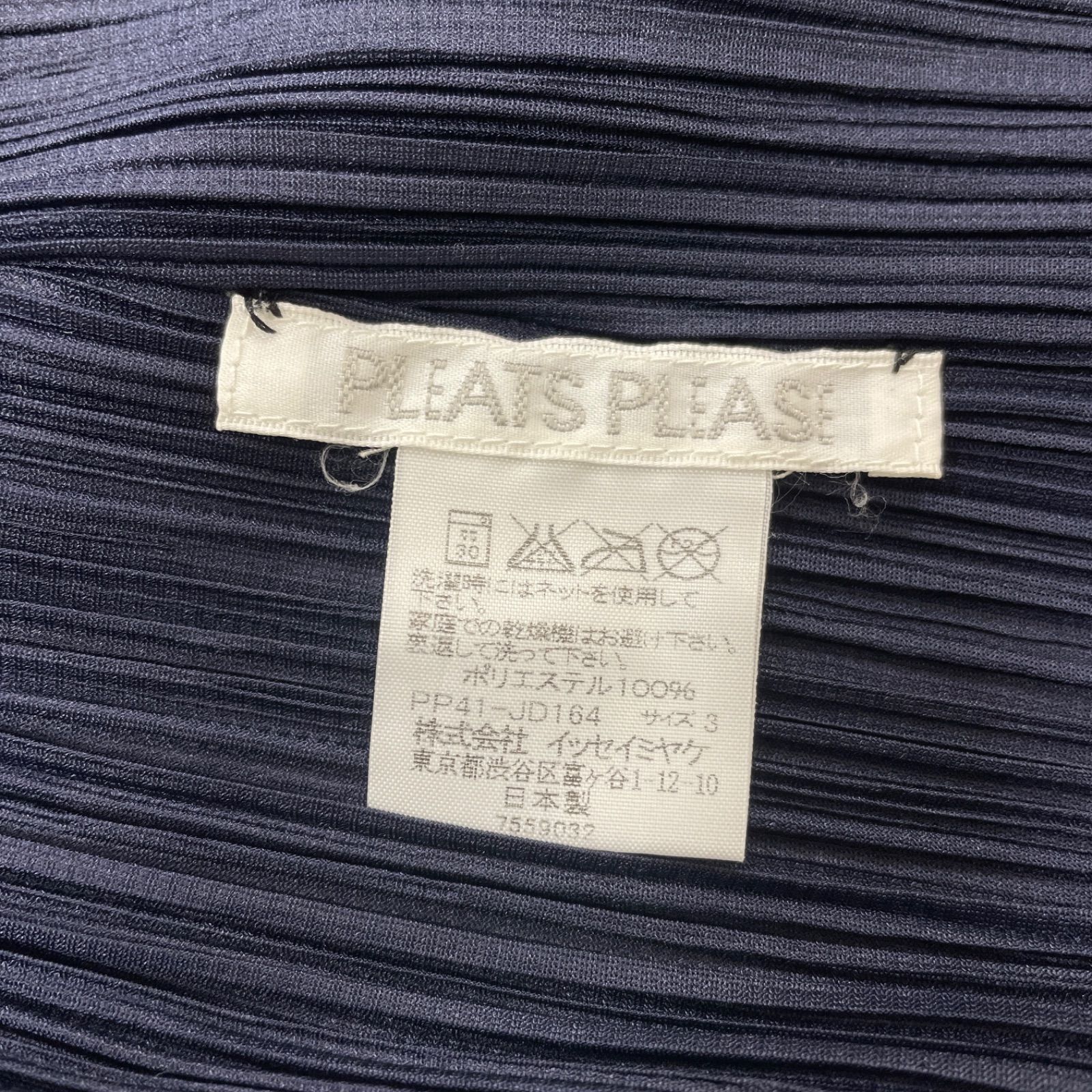 PLEATS PLEASE ISSEY MIYAKE プリーツプリーズ イッセイミヤケ