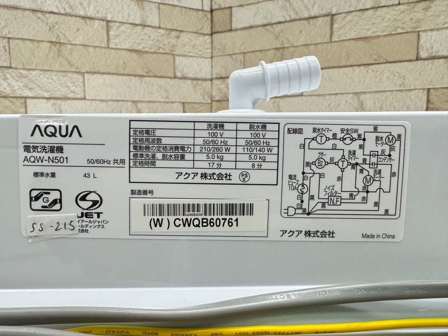 美品】大阪送料無料☆3か月保障付き☆洗濯機☆アクア☆5kg☆2023年