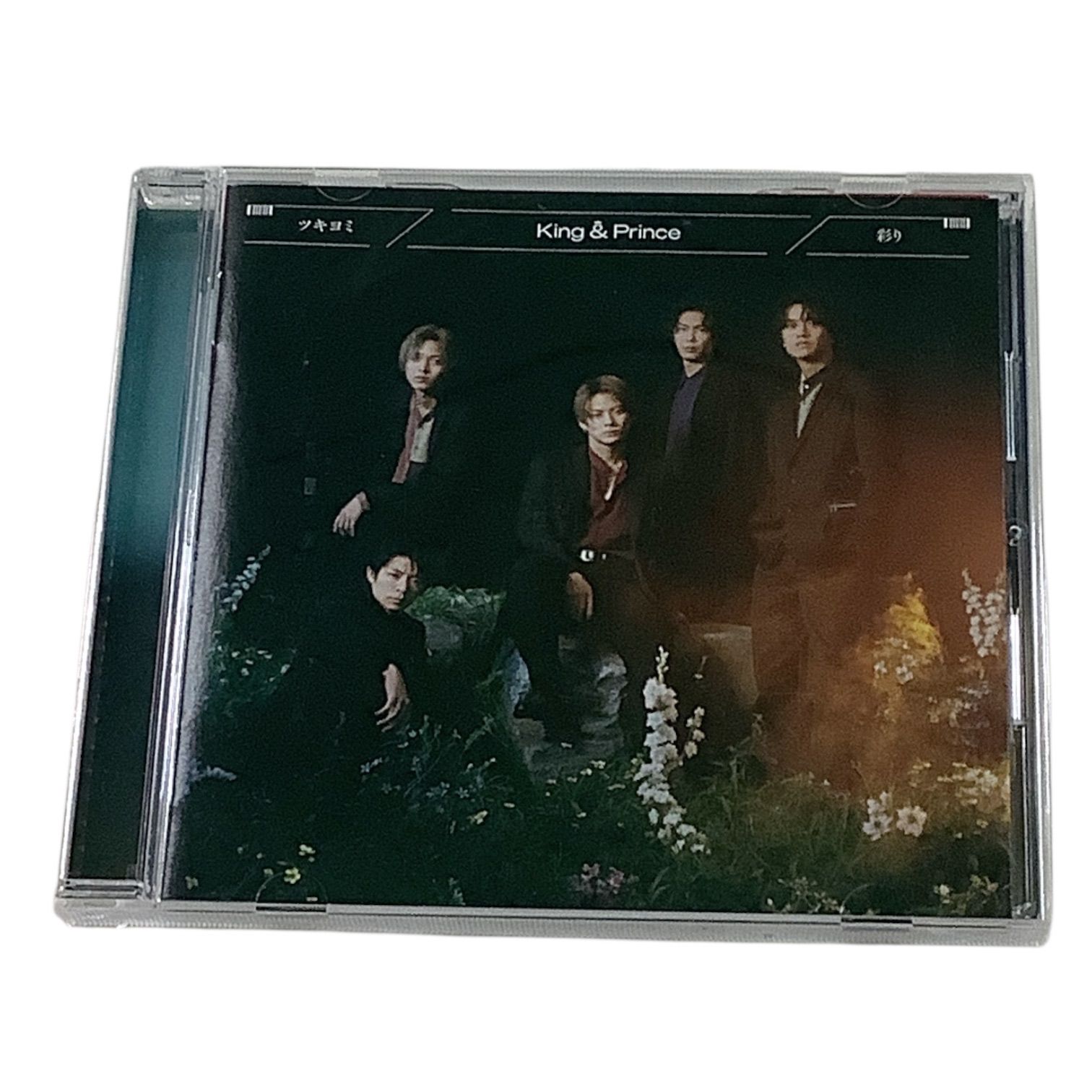 King&Prince キンプリ 初回限定盤 3点セット 3形態 ツキヨミ 彩り CD