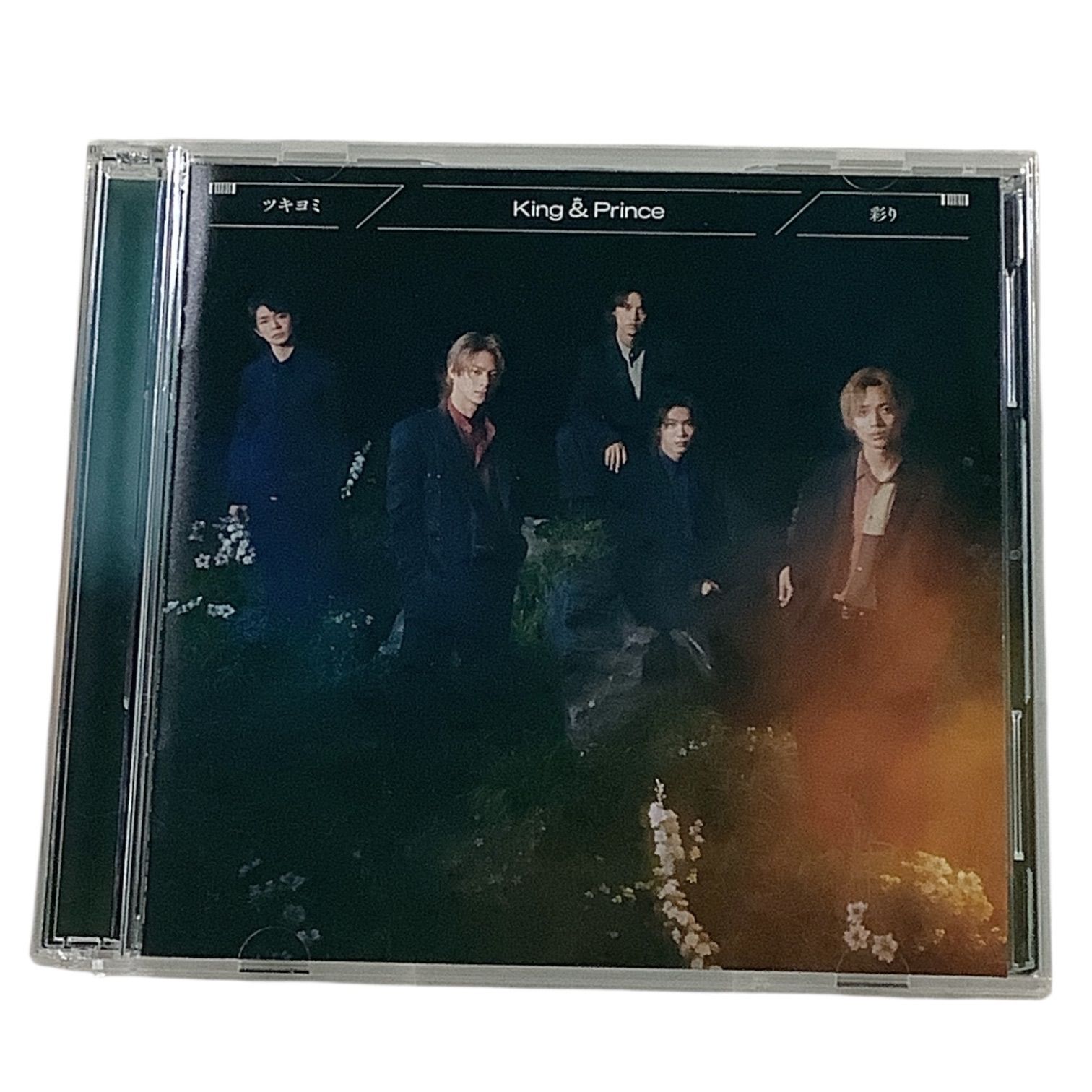 King&Prince キンプリ 初回限定盤 3点セット 3形態 ツキヨミ 彩り CD