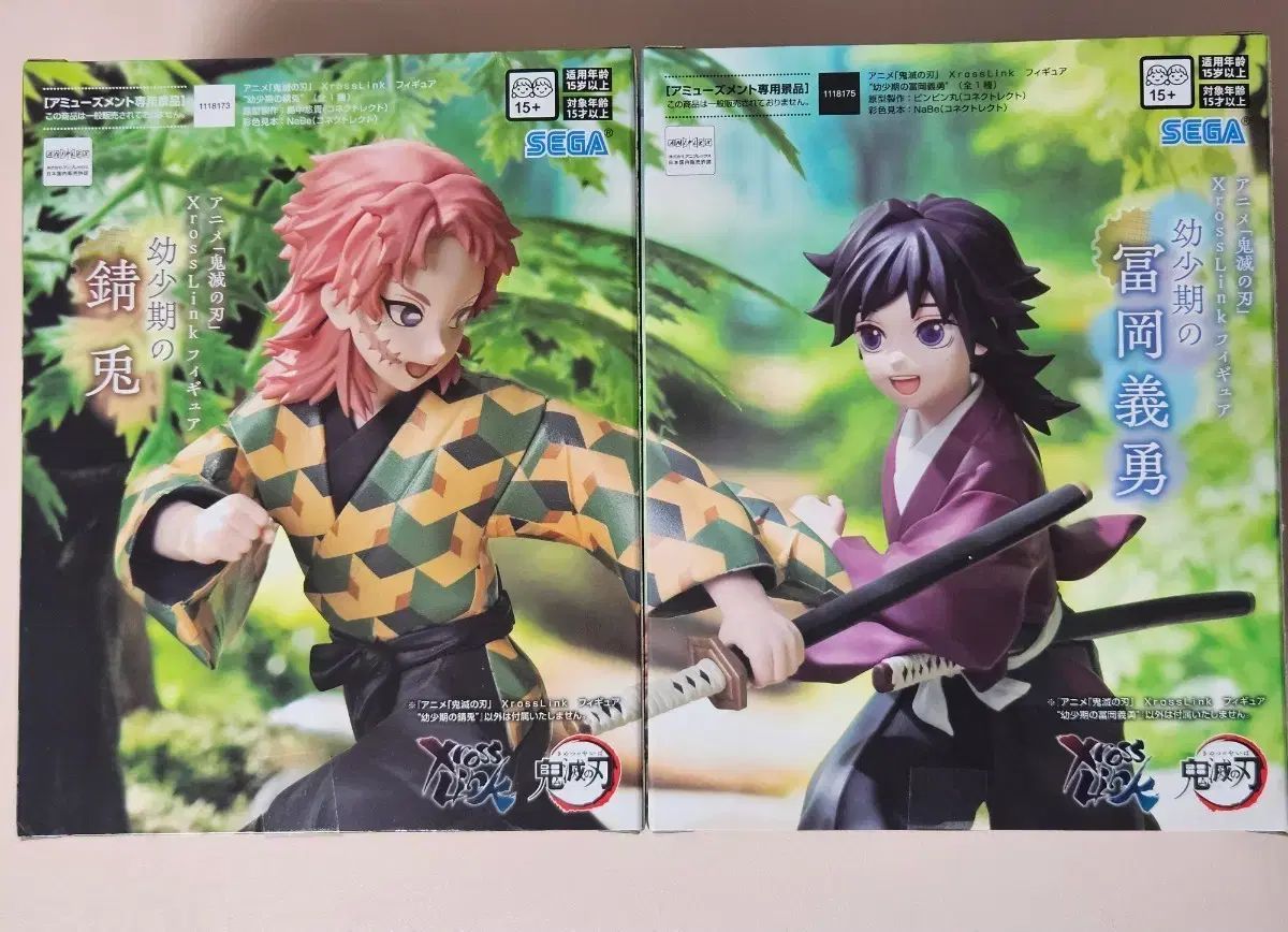 冨岡義勇 フィギュア 鬼滅の刃 錆兎 幼少期 XrossLink クロスリンク
