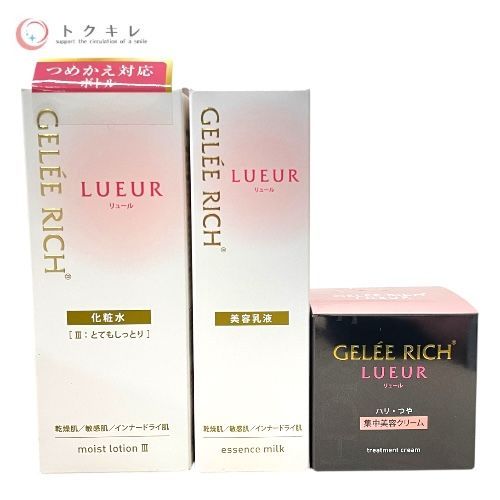 トクキレ ジュレリッチ リュール モイストローション エッセンスミルク トリートメントクリーム 計3点セット