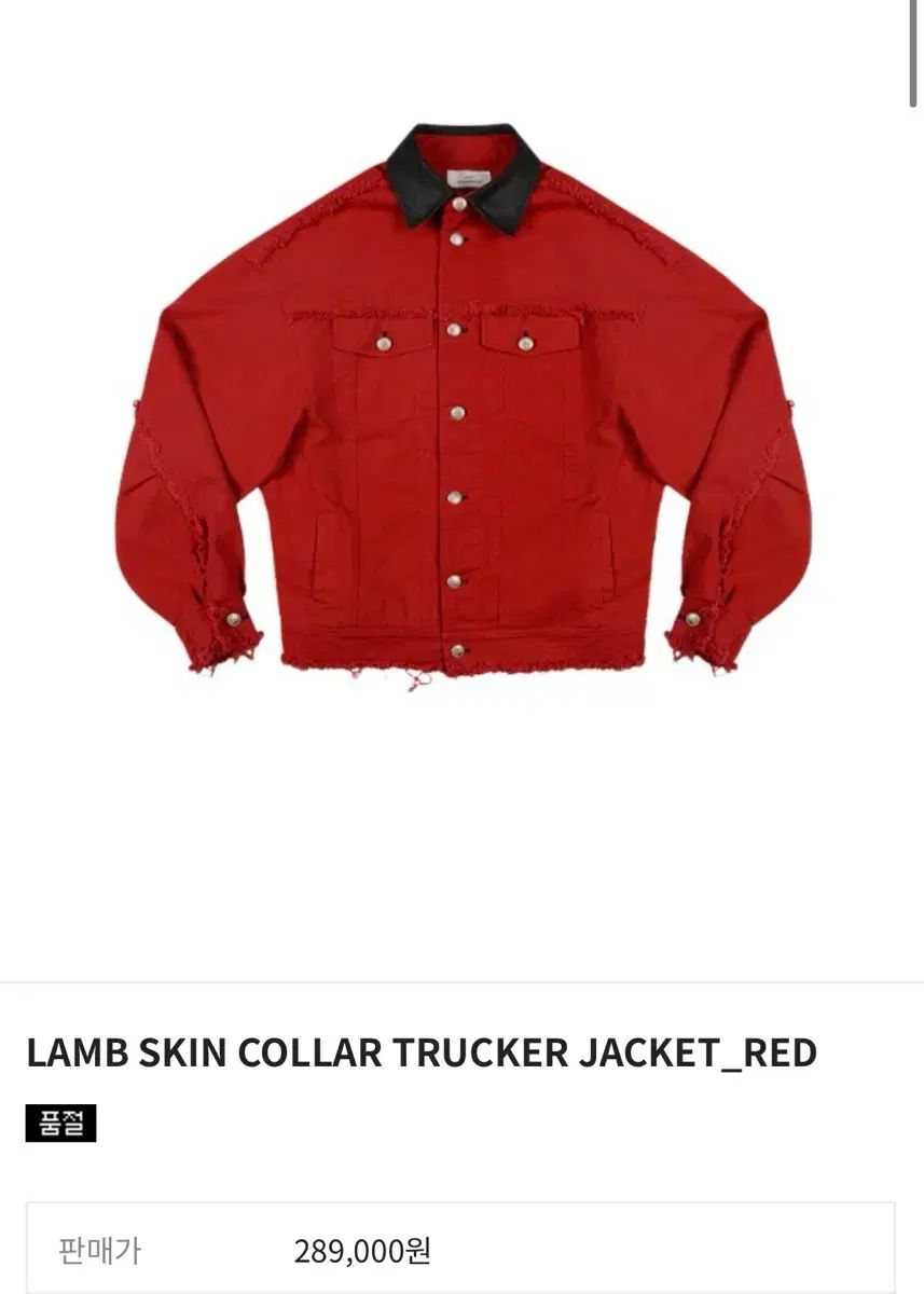 AOP エイオプ ラムスキン カラー ジャケット レッド サンプル