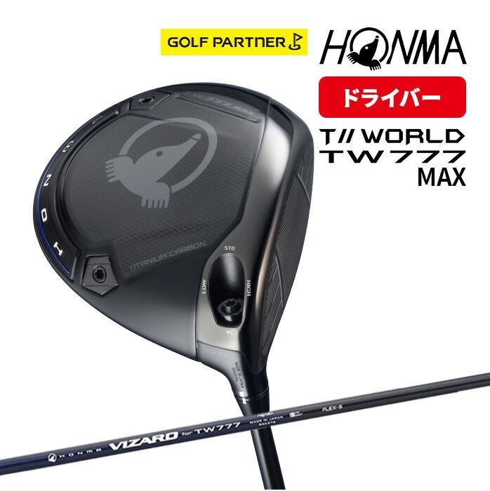 希少・未使用】HONMA ツアーワールド TW キャディバッグ ホワイト 廃盤