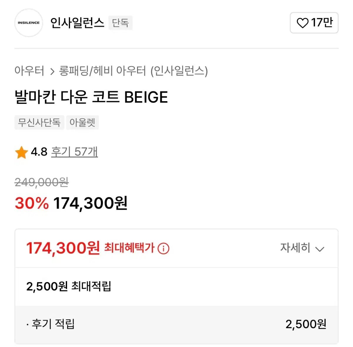 INSILENCE ダウン バルマカーン コート