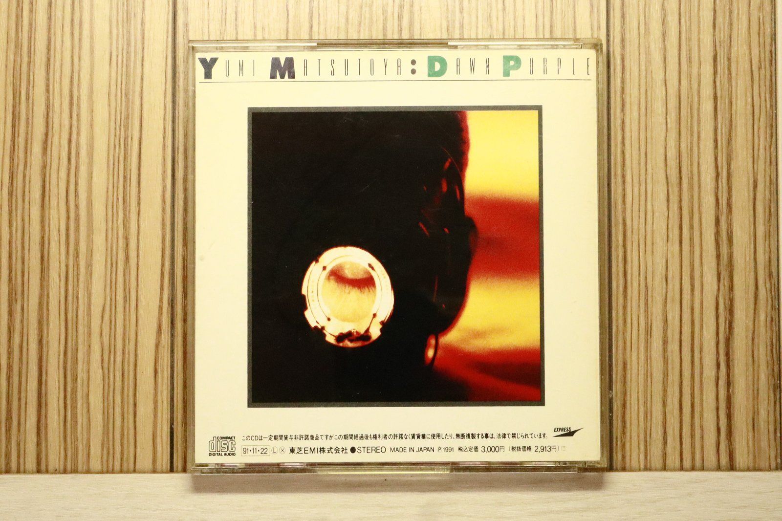 松任谷由実 DAWN PURPLE プロモーション用CD Amazon.co.jp: 松任谷由実 : 【Amazon.co.jp限定】DAWN PURPLE (特典