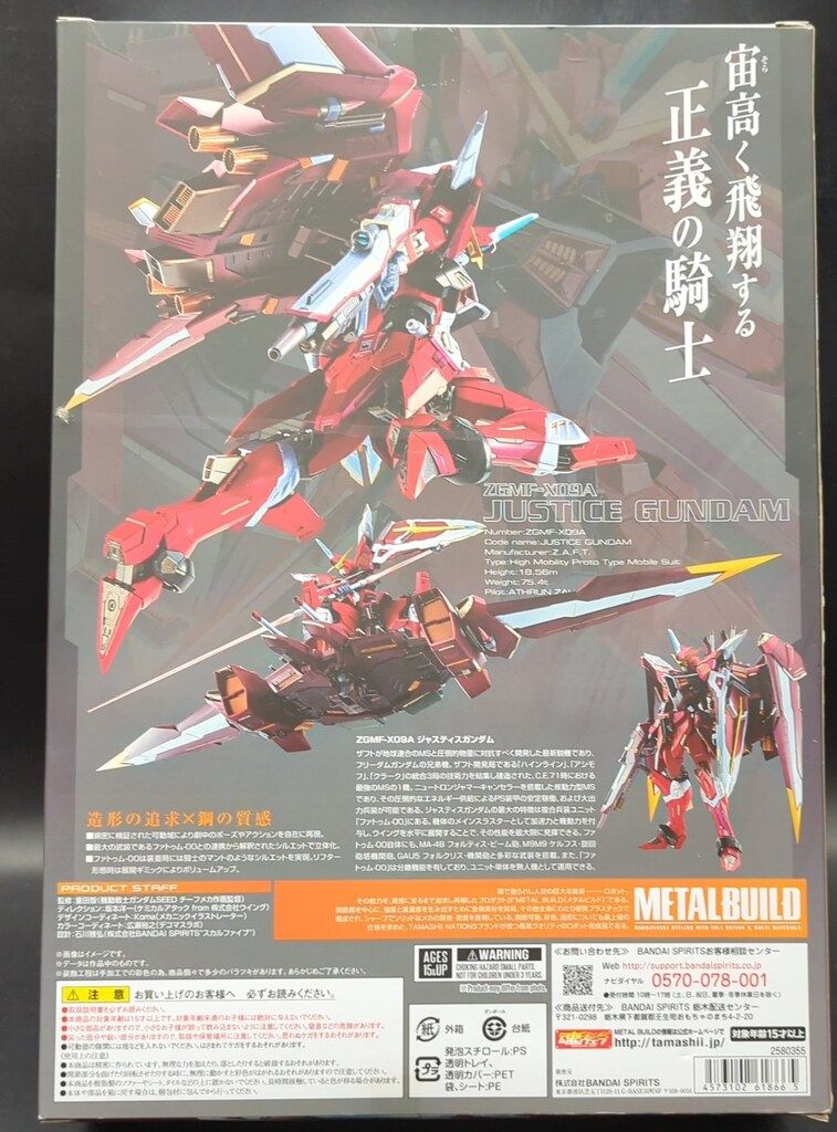 L BUILD METAL BUILD 機動戦士ガンダムSEED ジャスティスガンダム