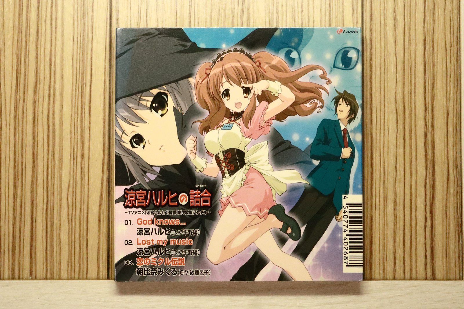 国内盤CD☆涼宮ハルヒ(平野綾)/朝比奈みくる(後藤邑子)/□ 涼宮ハルヒ