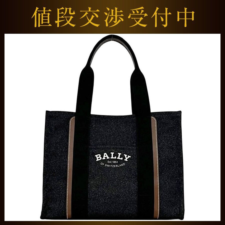 バリー デニムトート DRYVALIA XL ブラック ブラウン