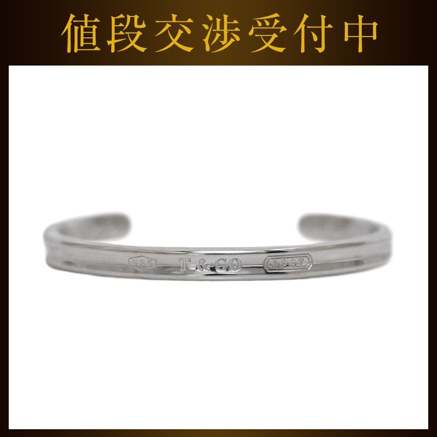 ティファニー バングル カフ ナロー シルバー 1837 新品 仕上げ済み