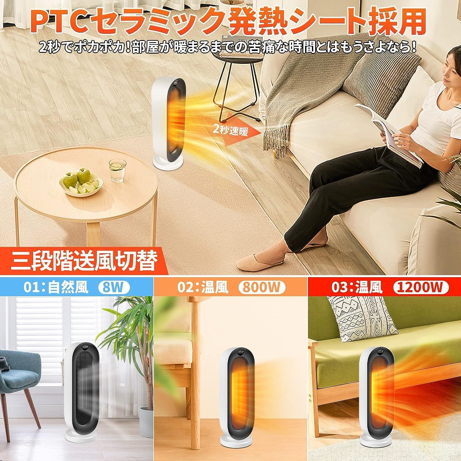 電気ストーブ メモリー機能