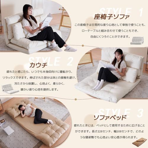 オーエスジェイ OSJ 座椅子 リクライニング ハイバック 座椅子ソファー 2人掛け 折りたたみ座椅子 幅228 ベッドになる クリーム