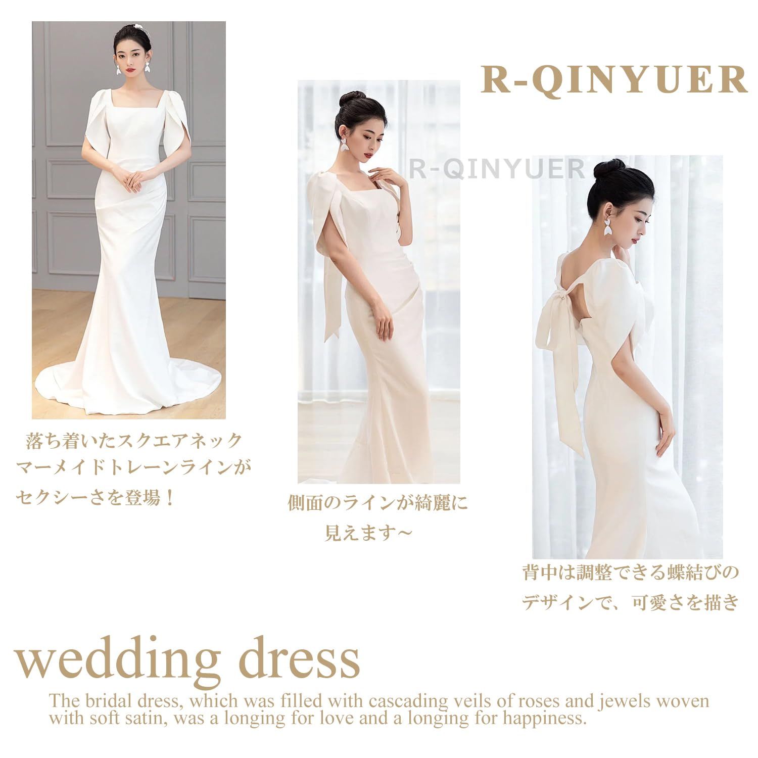 R-QINYUER ドレス ウェディングドレス白 前撮り 後撮り 二次会 スクエアネック ロングドレス 花嫁ドレス クラシック マーメイドトレーンライン 結婚式ドレスホワイト ブライダル 挙式 二次会ドレス S