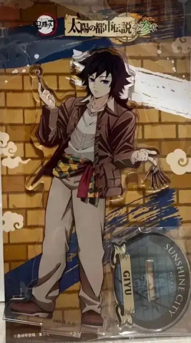 鬼滅の刃 サンシャインシティ 冨岡 義勇 アクリル スタンド フィギュア ぬいぐるみ