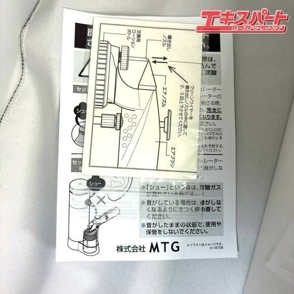 MTG 炭酸ミストケア　CMC-L1418-W PLOSION MTG 美容器 炭酸ミストケアCMC-L1418 湘南台店