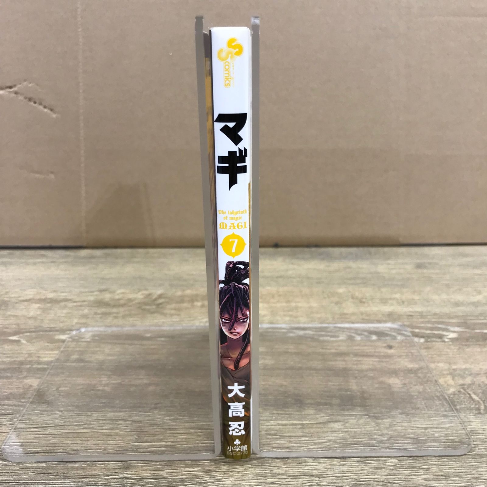 マギ 7巻/【作者】大高忍/GF-0225049243-YP/GF53341 - メルカリ