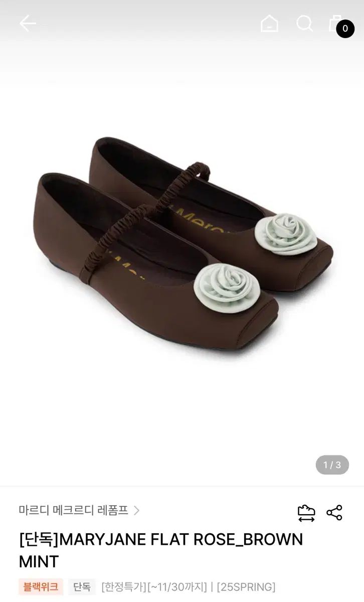 マルディメクルディ ルフォーム メリージェーン フラット ローズ ブラウン ミント 240