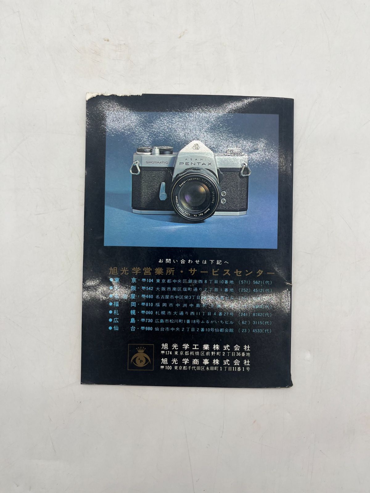 ASAHI OPTICAL 旭光学 ASAHI PENTAX SP アサヒペンタックスSPの使い方