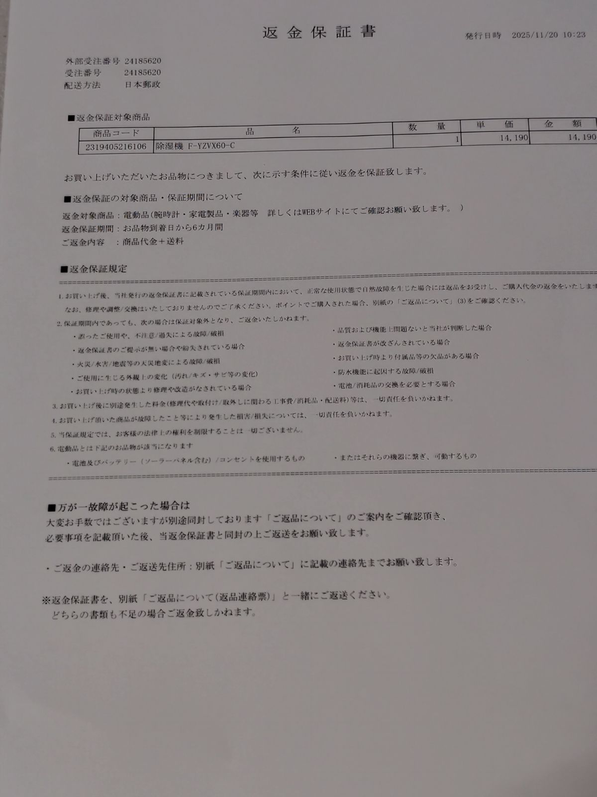  管理番号3267 パナソニック 衣類乾燥除湿機 パールベージュ F YZVX 60 C ナノイー搭載 14畳 軽量ベーシックタイプ 電気式乾燥機 衣類乾燥機