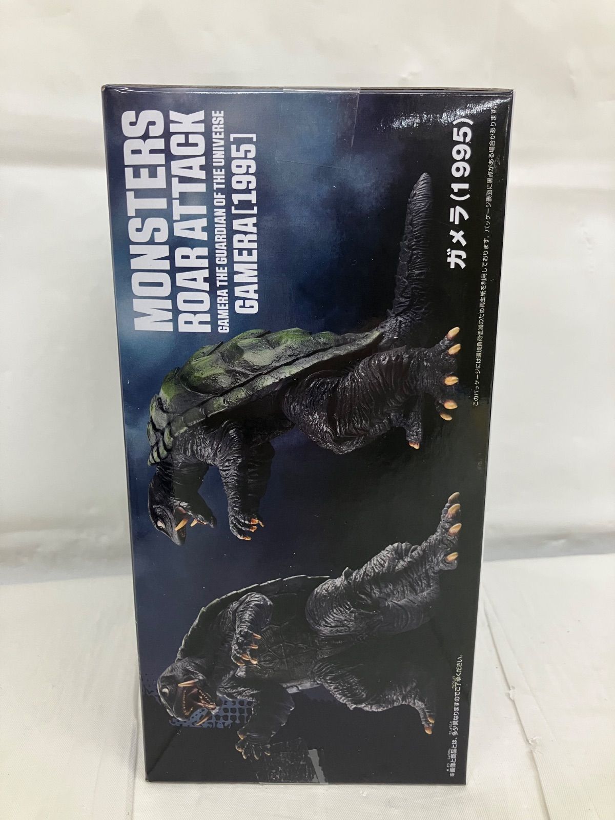 ガメラ 大怪獣空中決戦 怪獣咆哮撃 ガメラ（1995） フィギュア 8個