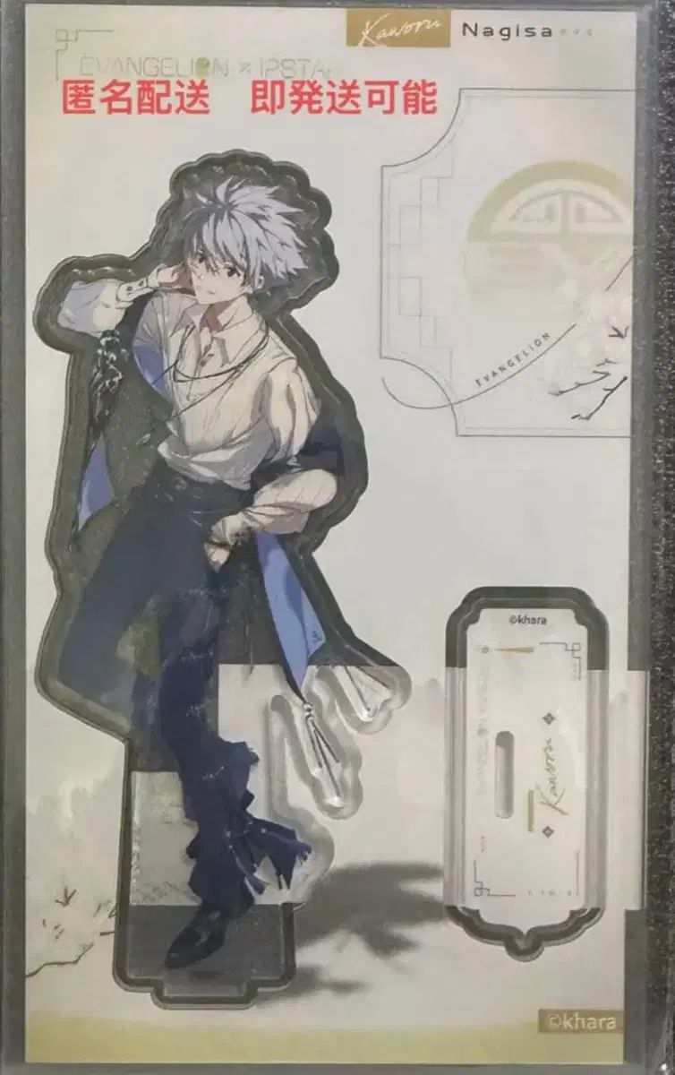 エヴァンゲリオン コラボ カフェ 羽風 薫 アクリル スタンド グッズ フィギュア ぬいぐるみ ぬい