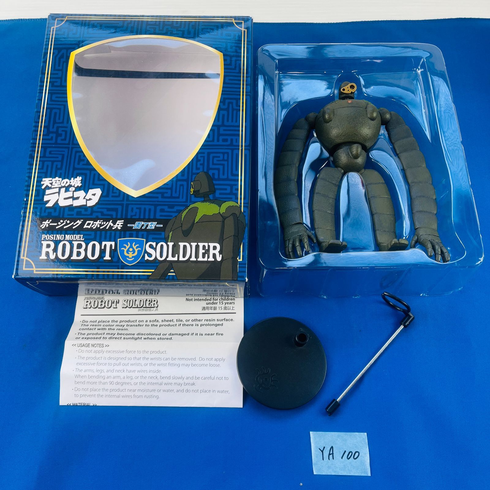 ◇YA100 天空の城ラピュタ ポージング ロボット兵 フィギュア 園丁型
