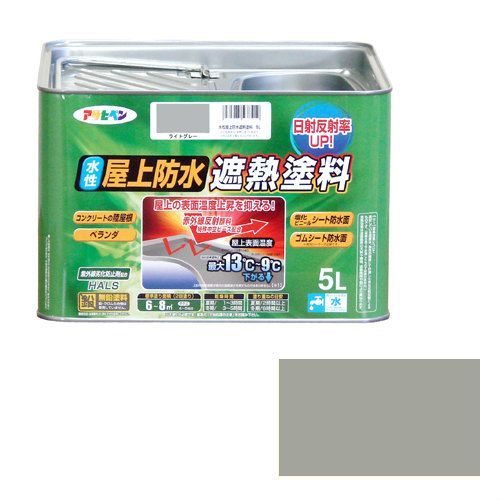 アサヒペン水性屋上防水遮熱塗料５Ｌライトグレー