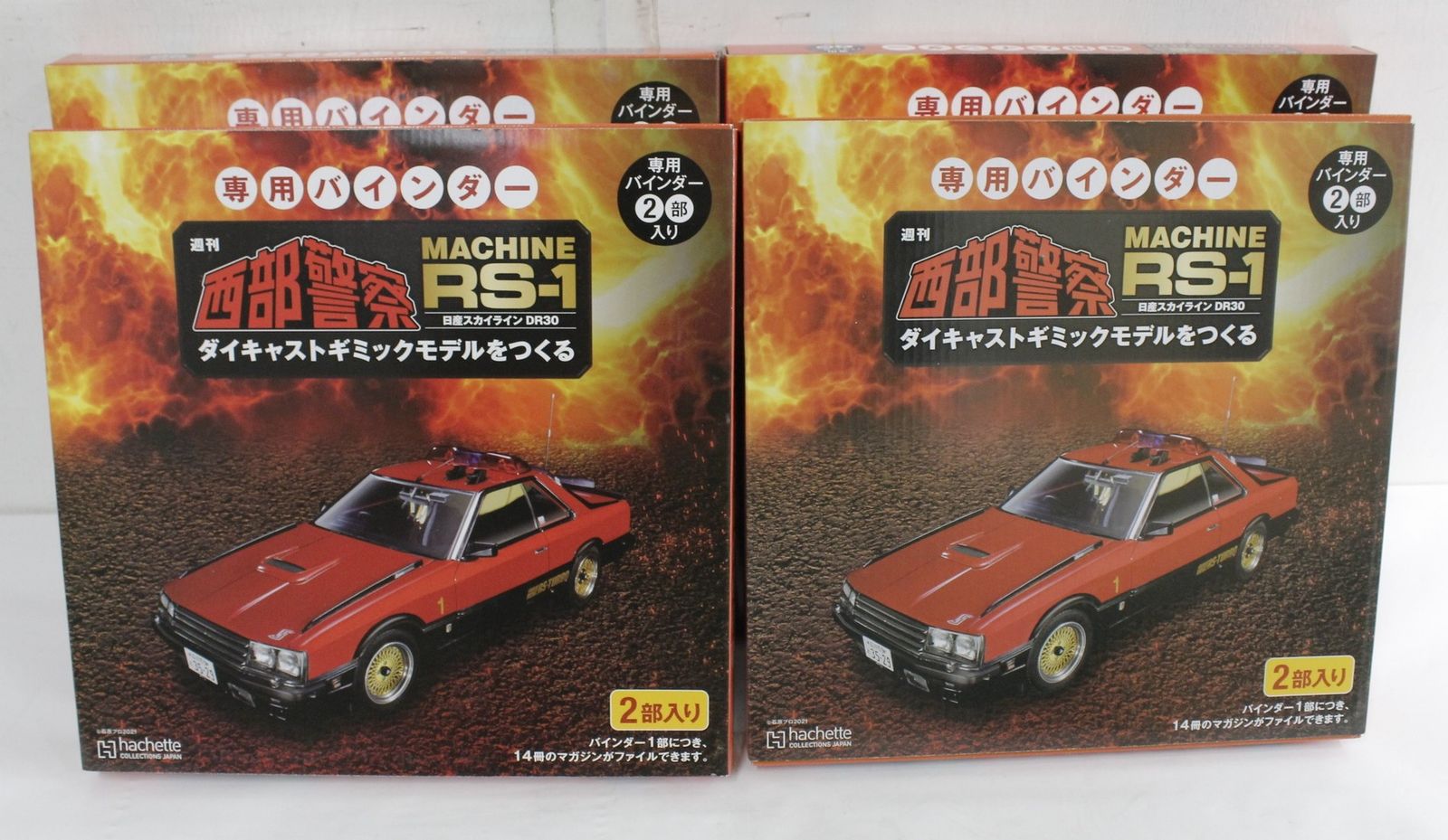 未組立 アシェット 西部警察 MACHINE RS-1 日産スカイライン DR30 1