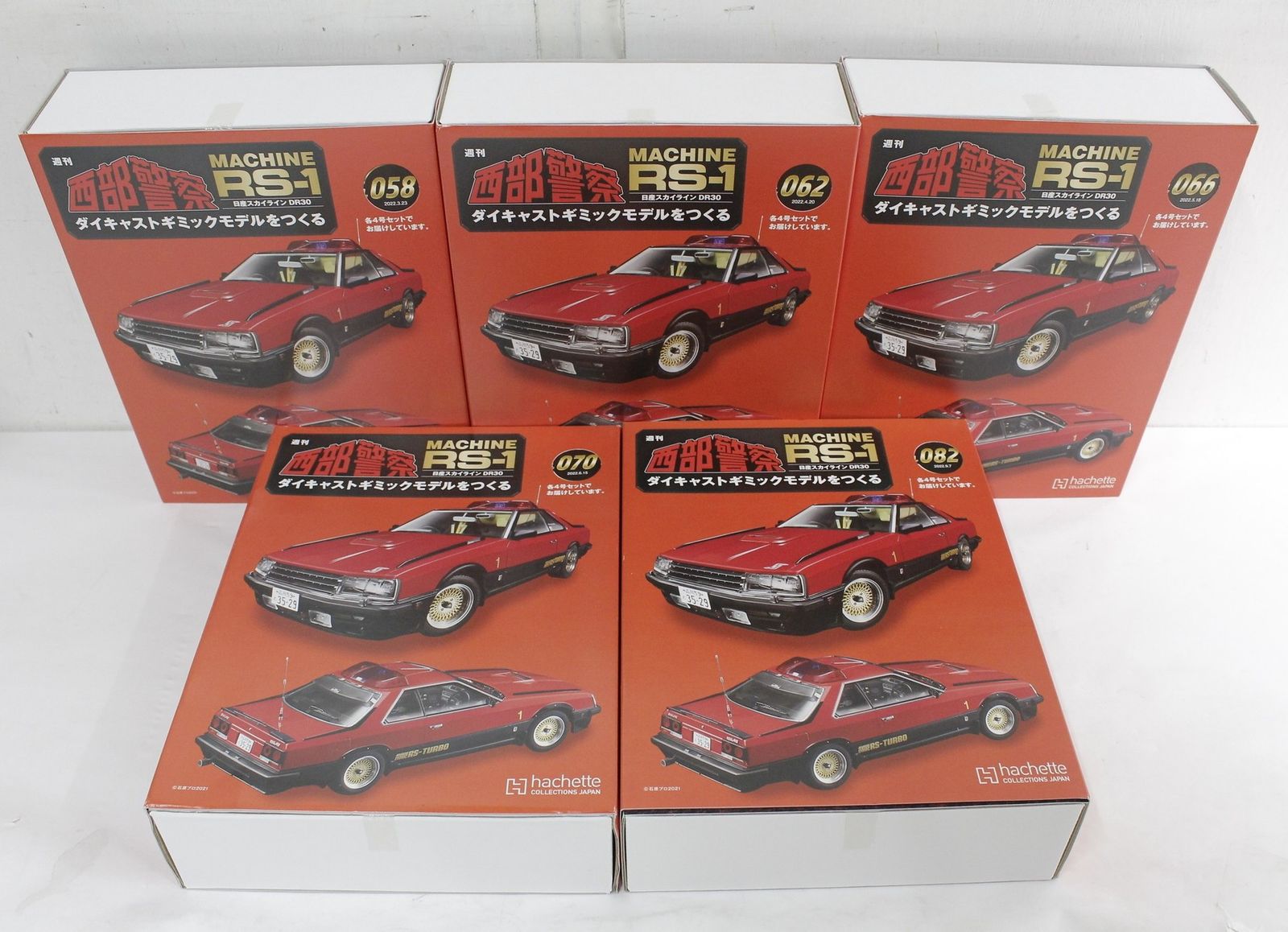 未組立 アシェット 西部警察 MACHINE RS-1 日産スカイライン DR30 1 未 