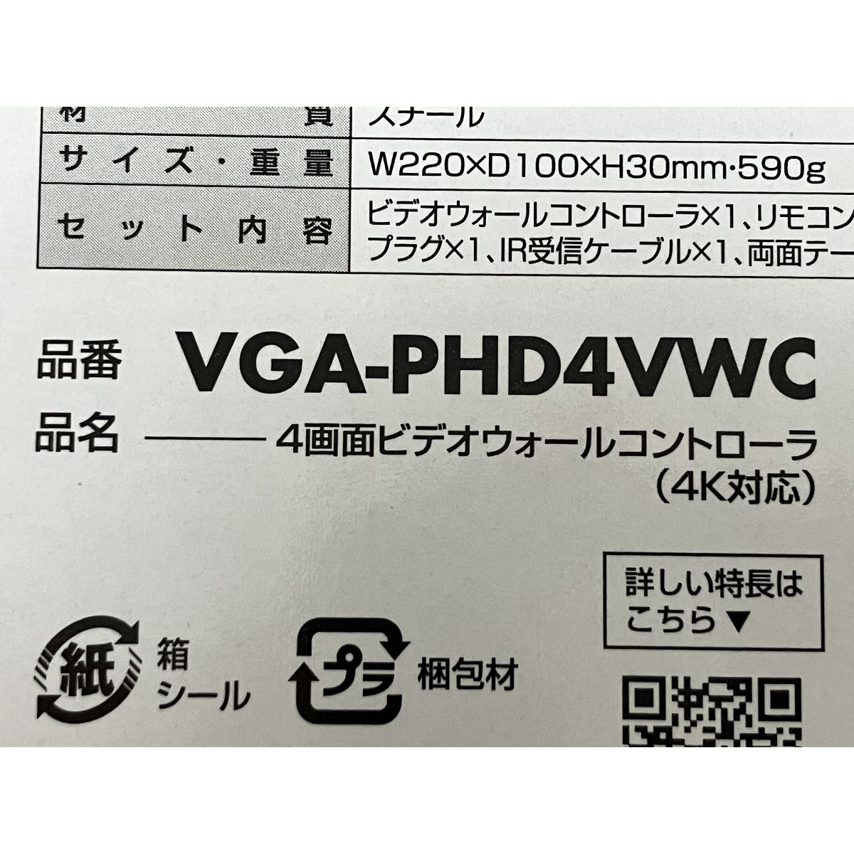  サンワサプライ VGA-PHD 4 VWC 4画面 ビデオウォールコントローラ K対応 HDMI デジタルサイネージ マルチディスプレイ 業務用 ♥ HDMI分配器 分配器 切替器
